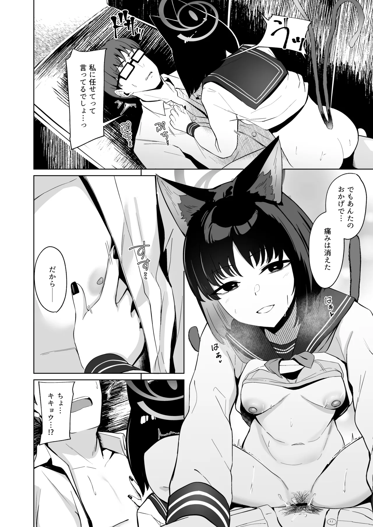 結んだリボン - page17
