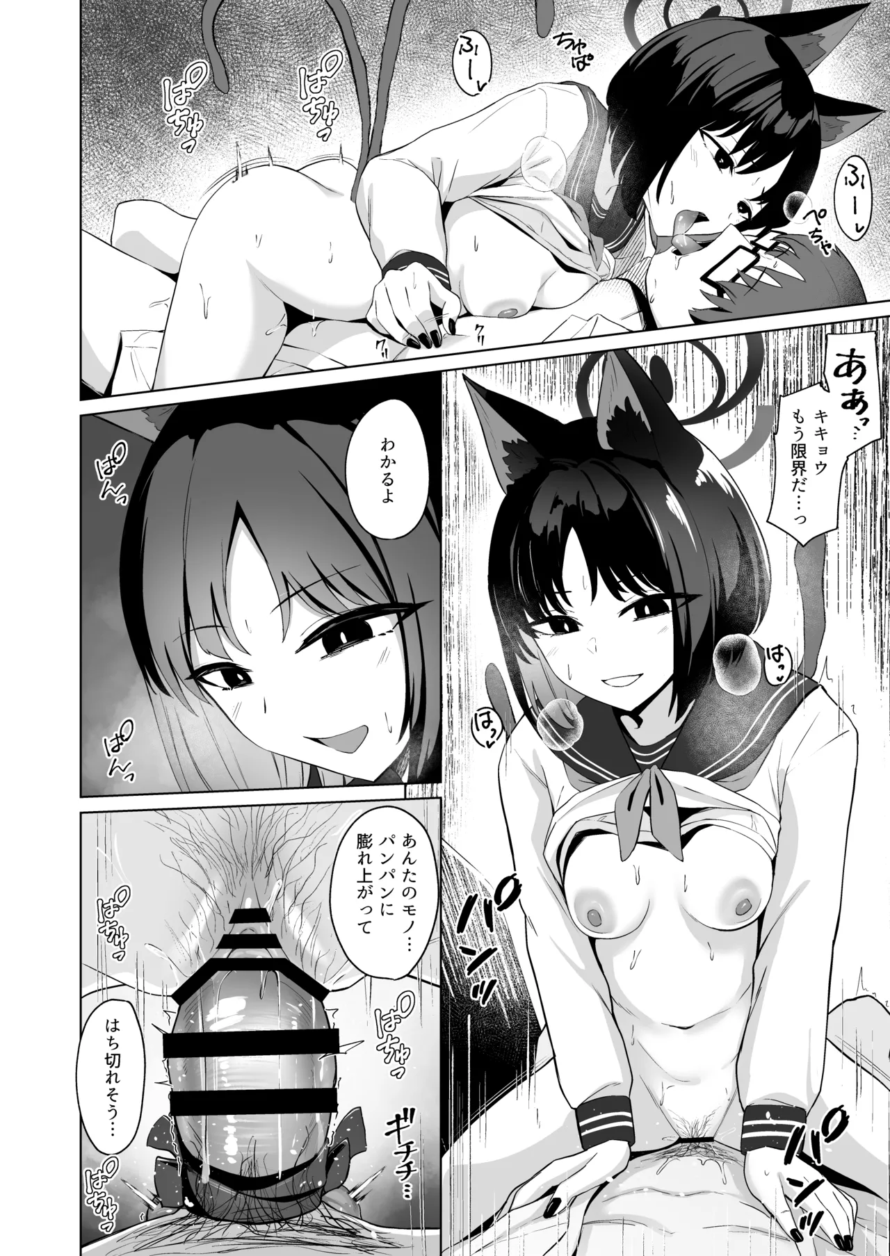 結んだリボン - page19
