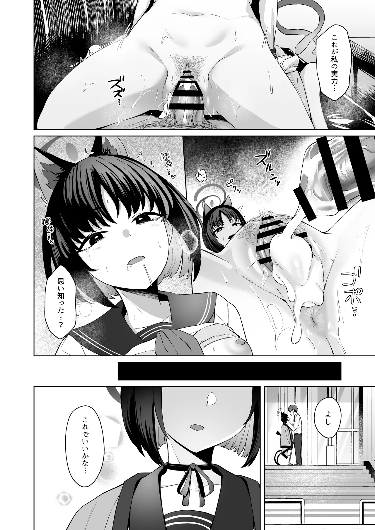 結んだリボン - page23
