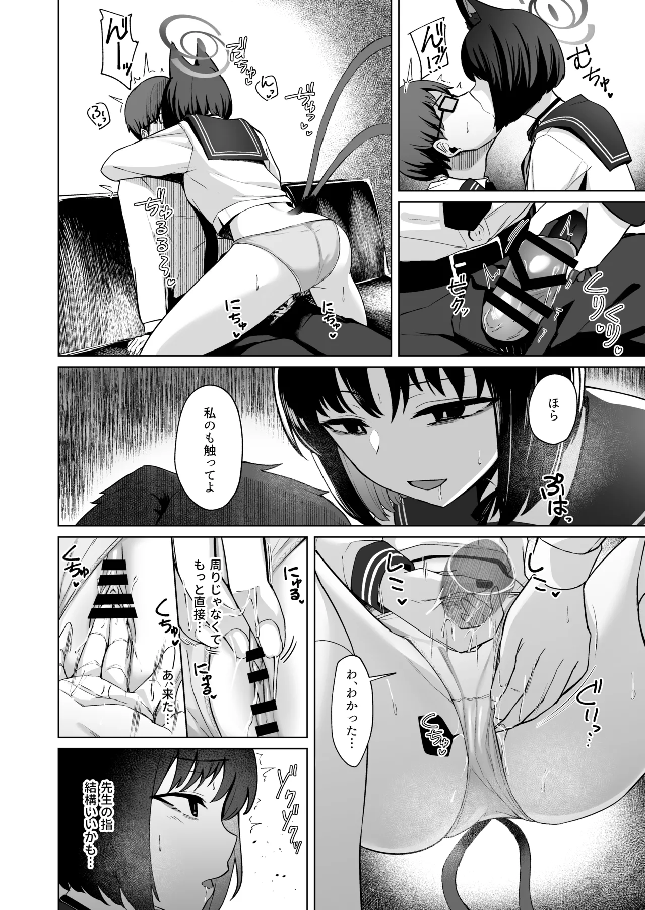 結んだリボン - page35