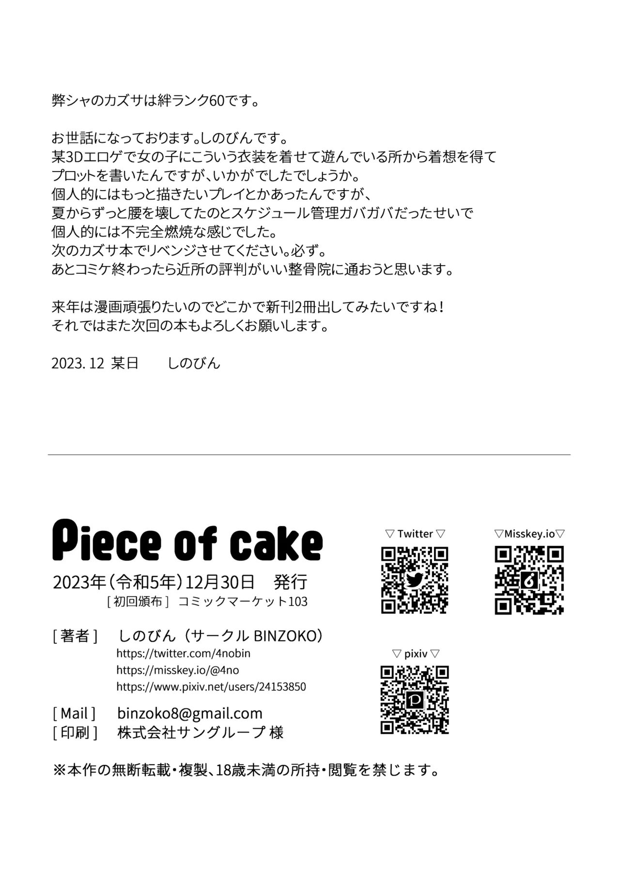 Piece of cake - page21