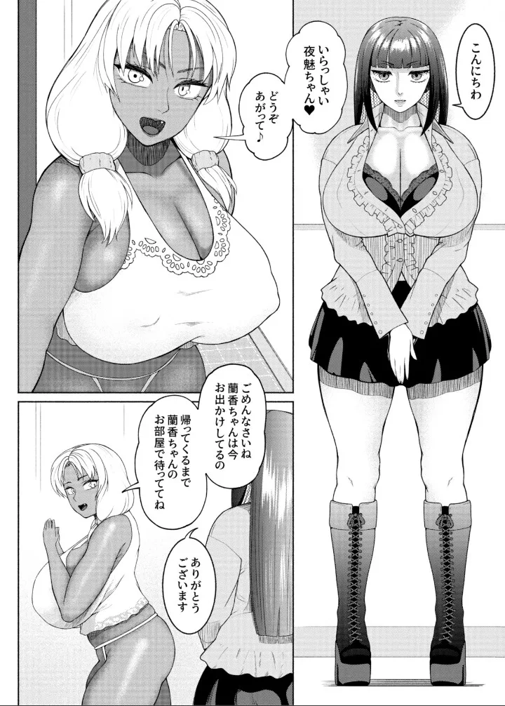 ふたビッチ 第14話 - page28