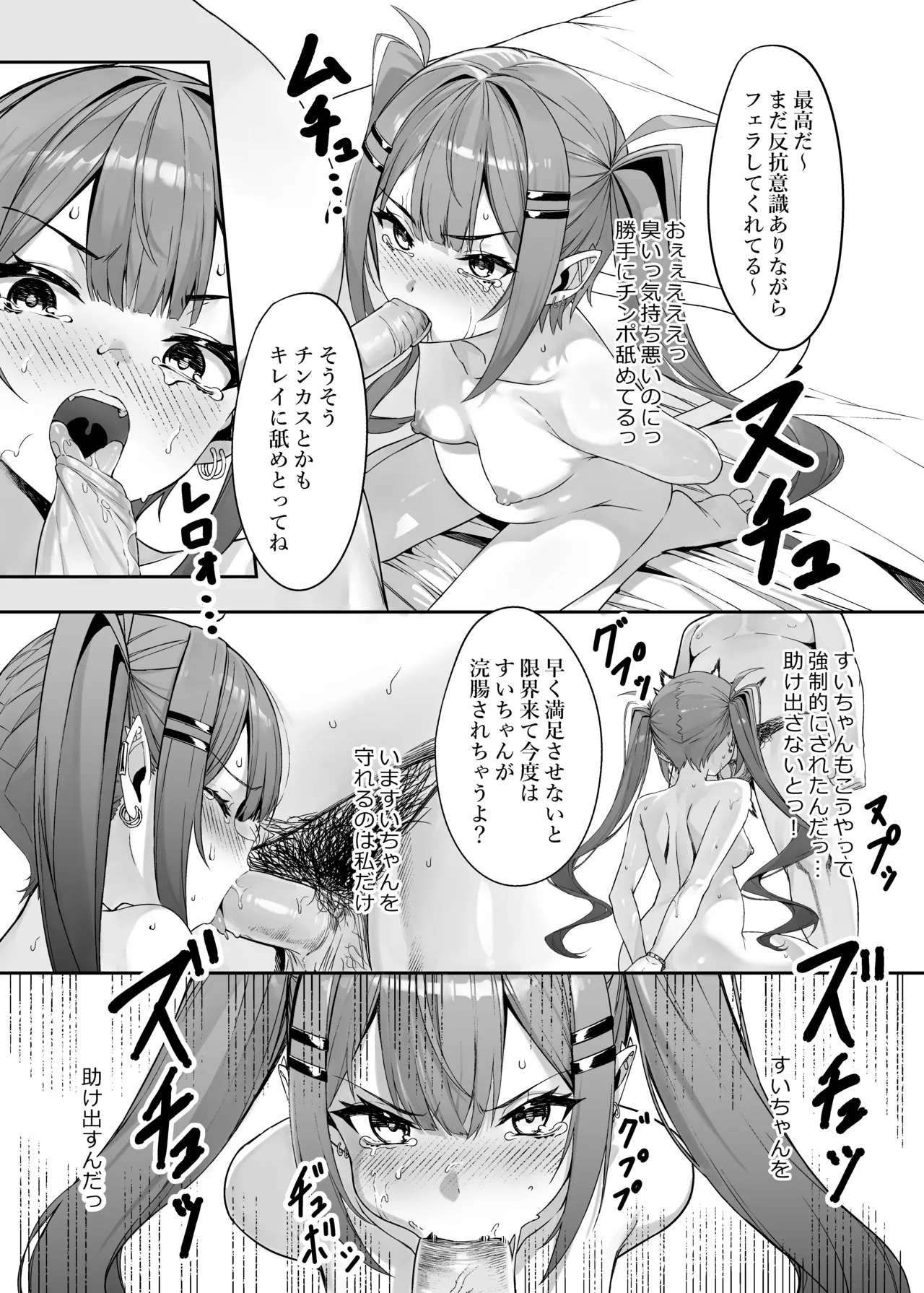 特殊性癖おじさんがとあるアイドルに催眠かけて色々する話 その2 - page19