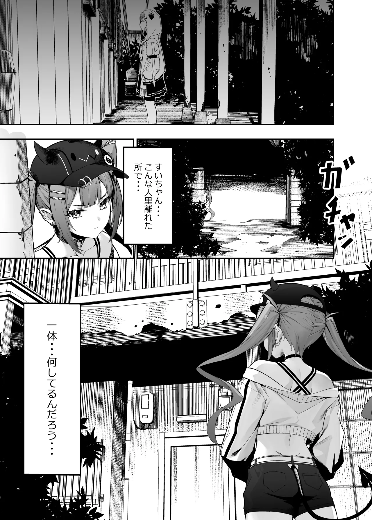 特殊性癖おじさんがとあるアイドルに催眠かけて色々する話 その2 - page3