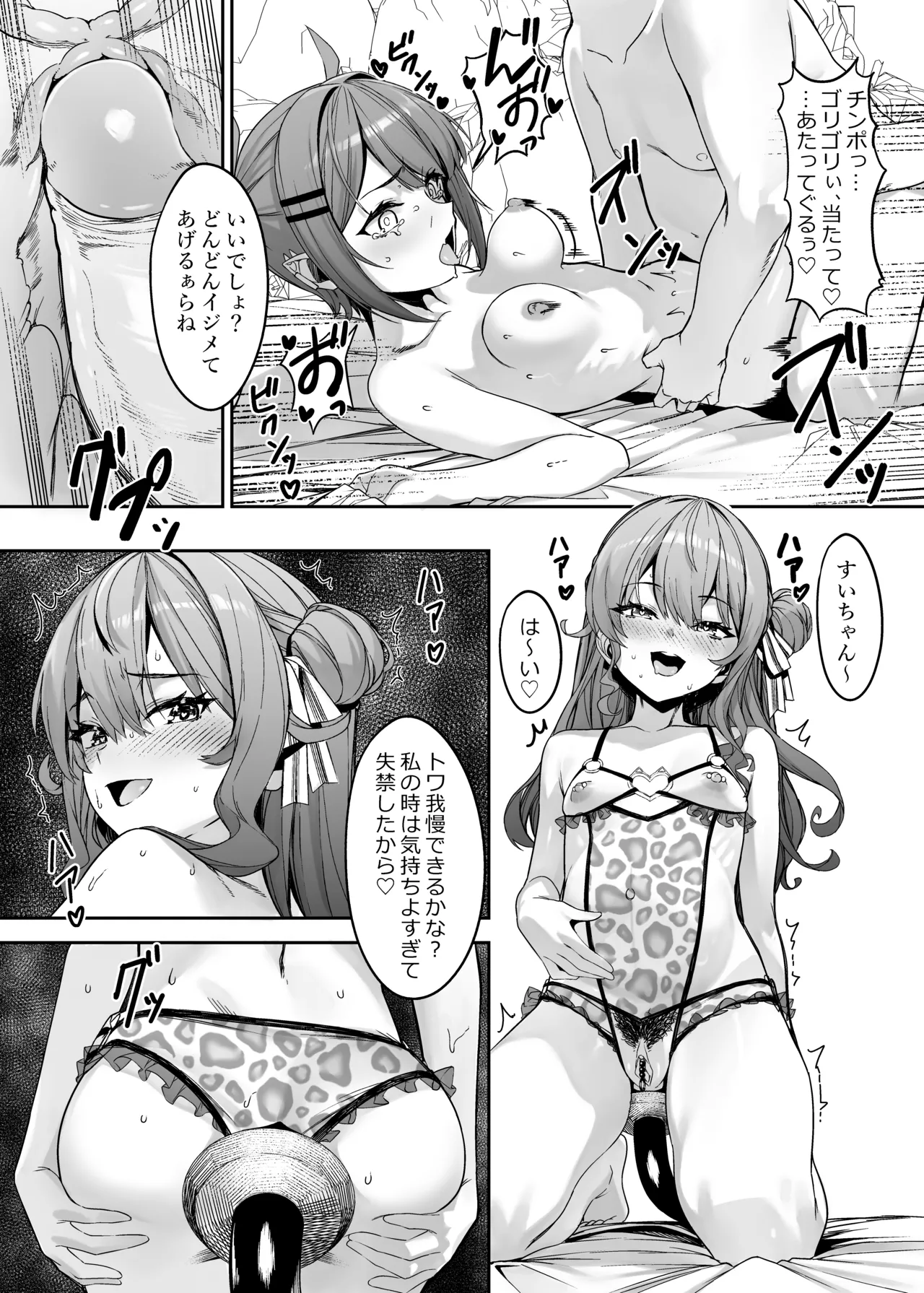特殊性癖おじさんがとあるアイドルに催眠かけて色々する話 その2 - page35