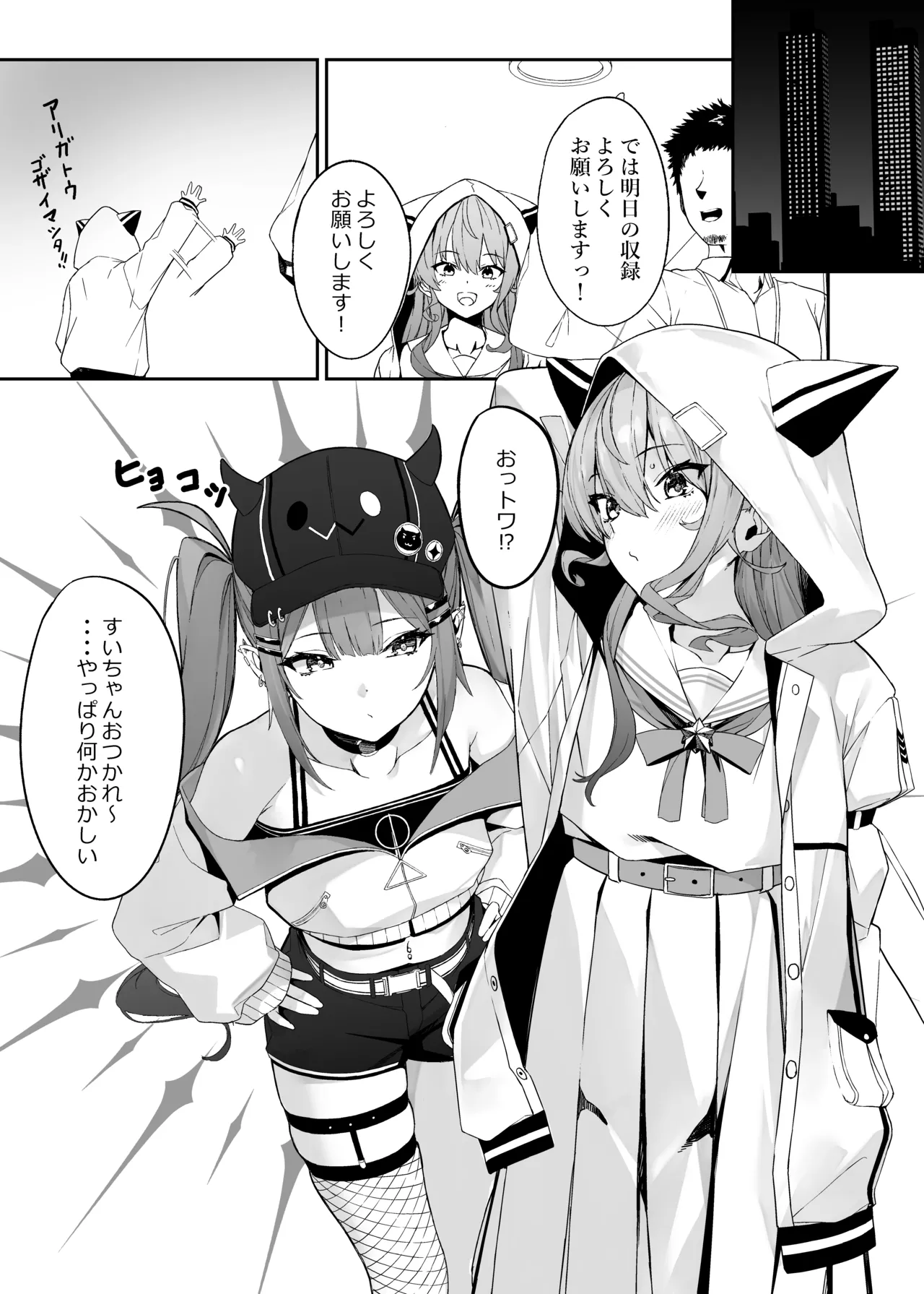 特殊性癖おじさんがとあるアイドルに催眠かけて色々する話 その2 - page4