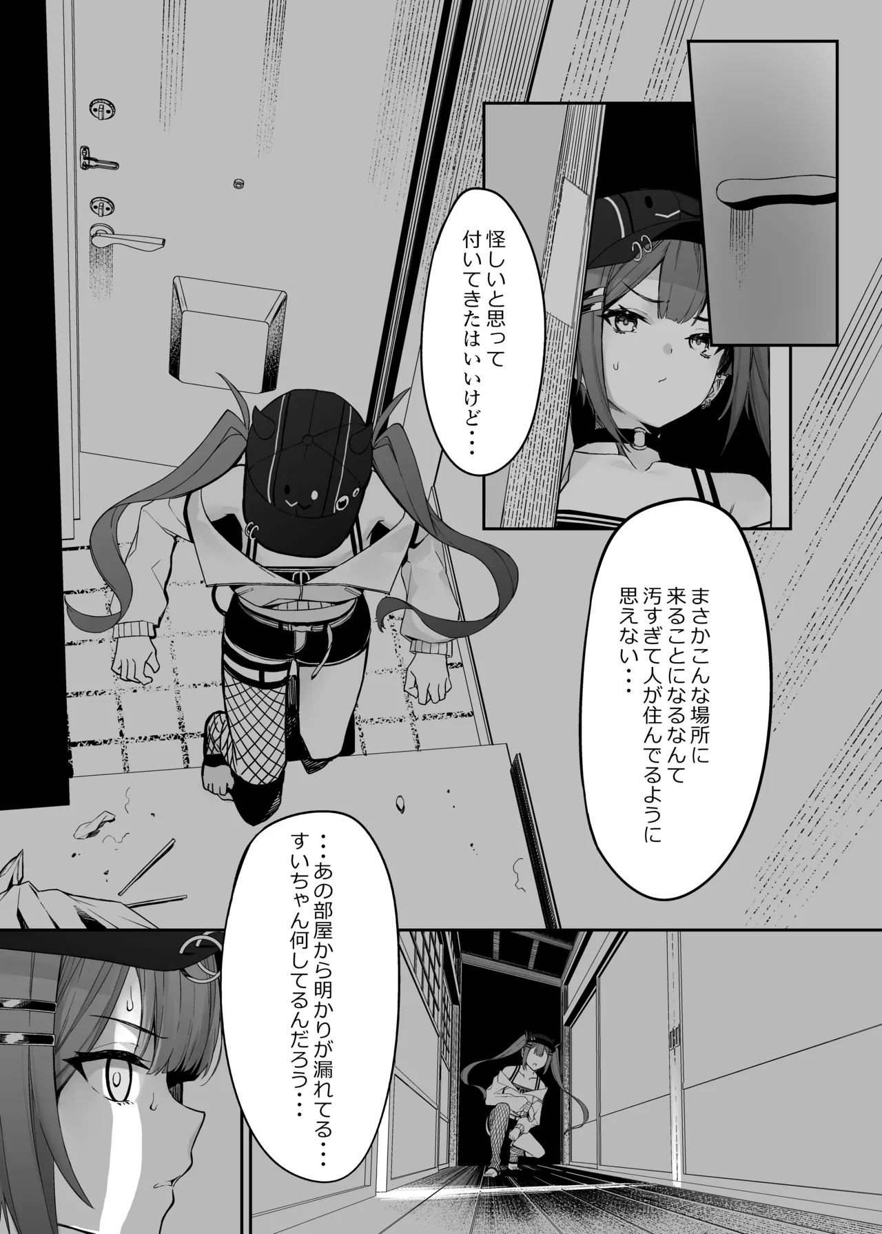 特殊性癖おじさんがとあるアイドルに催眠かけて色々する話 その2 - page6