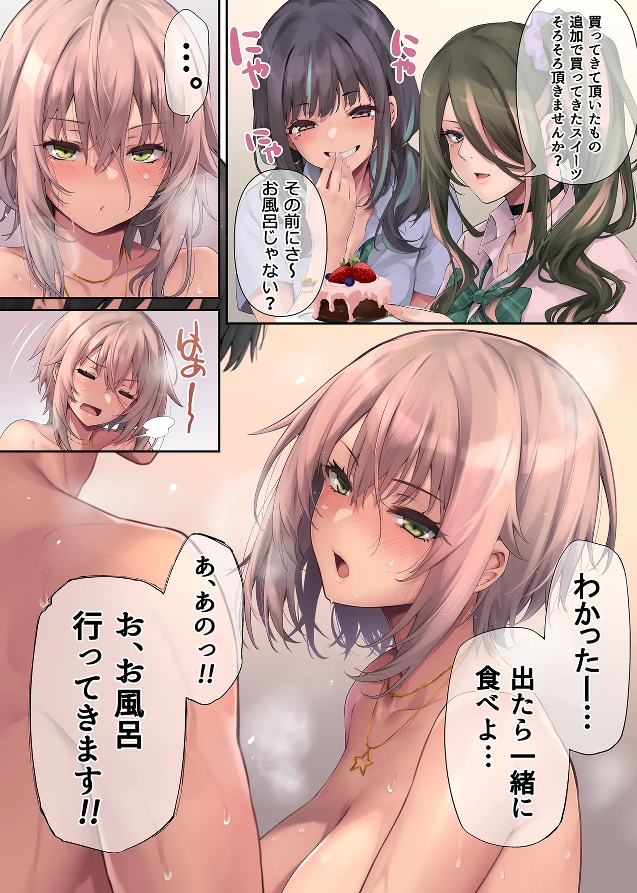 パコりたギャル〜はじめての嫉妬は誰のせい？〜 - page45