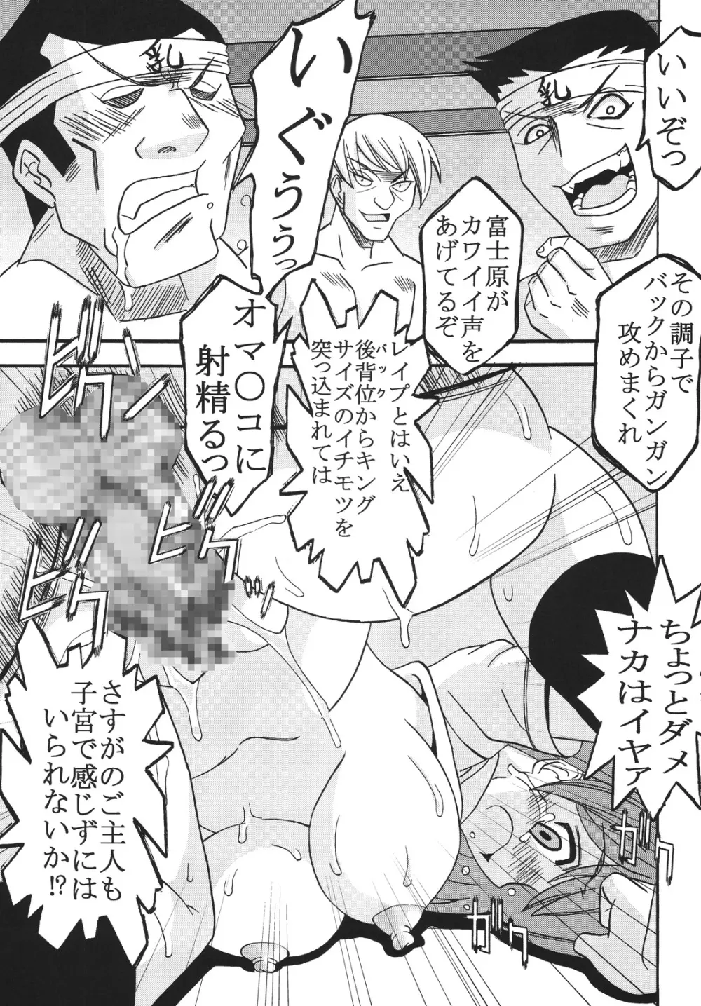 中出しメイドの品格2 - page30