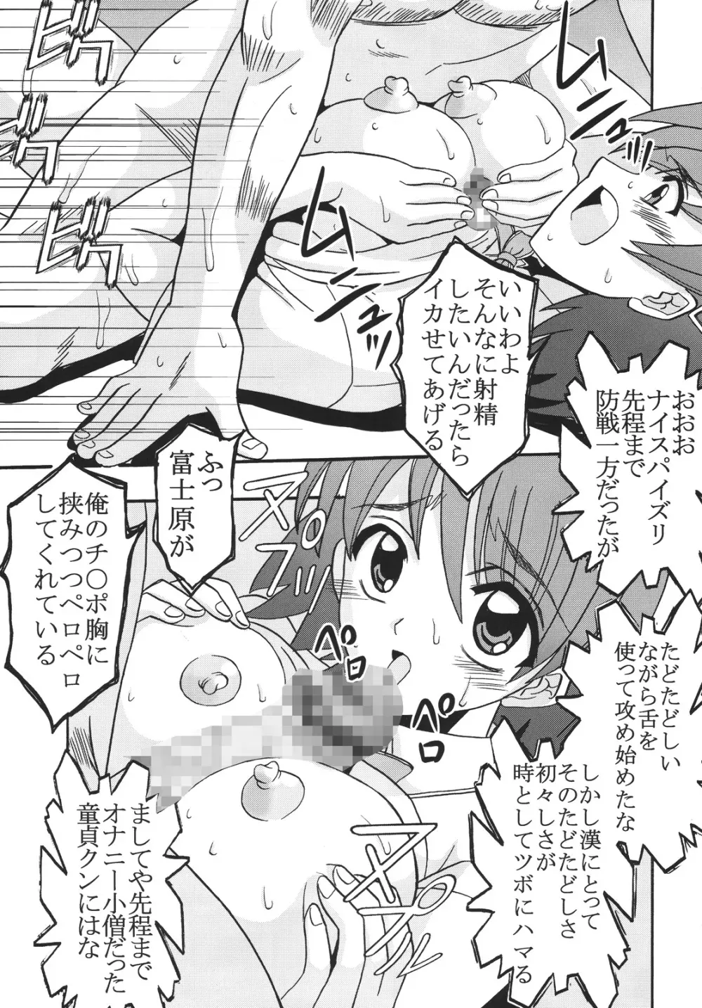 中出しメイドの品格2 - page44