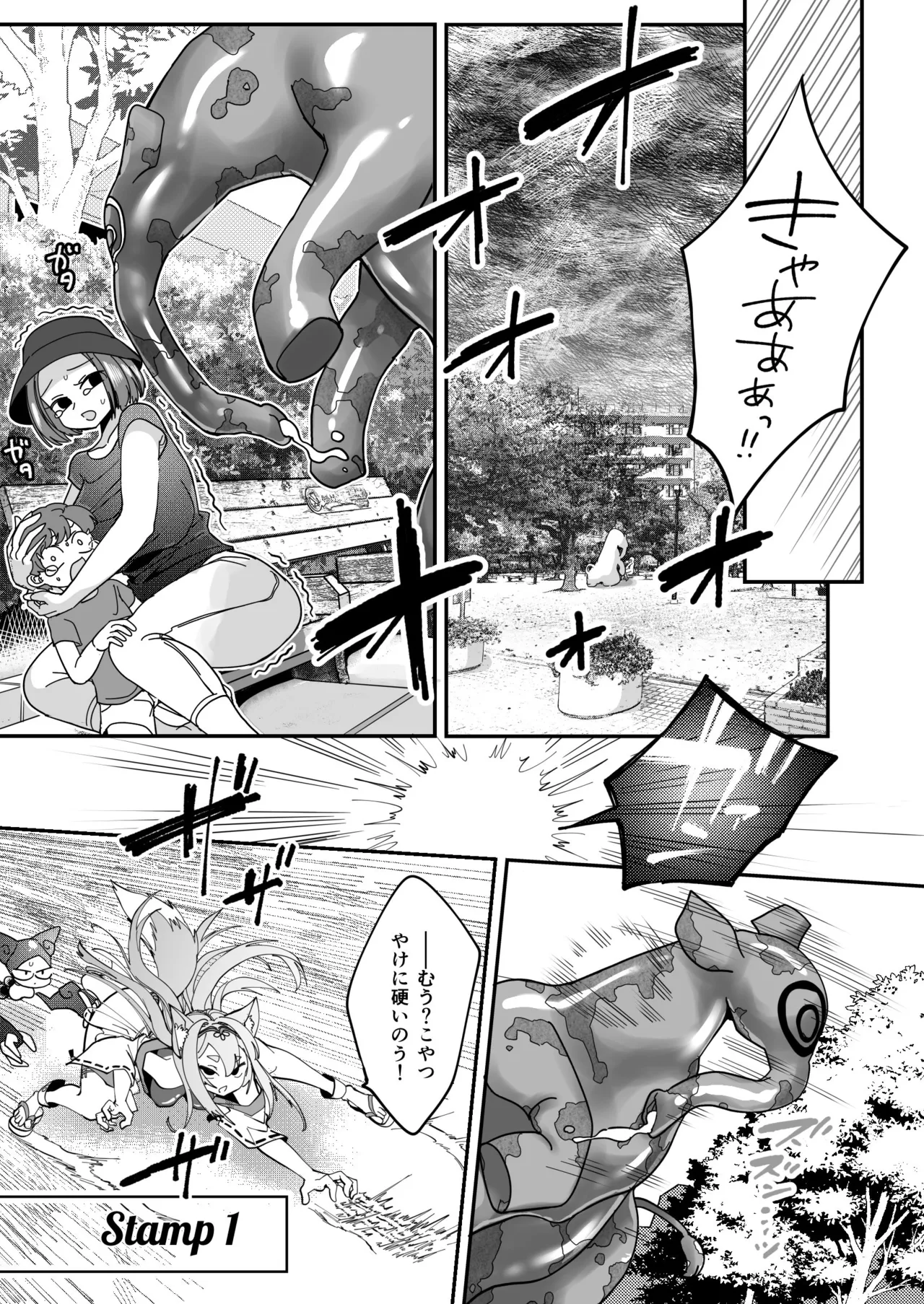 魔法少女ぎんぎつね えっちなスタンプラリーで石化中毒!! - page11