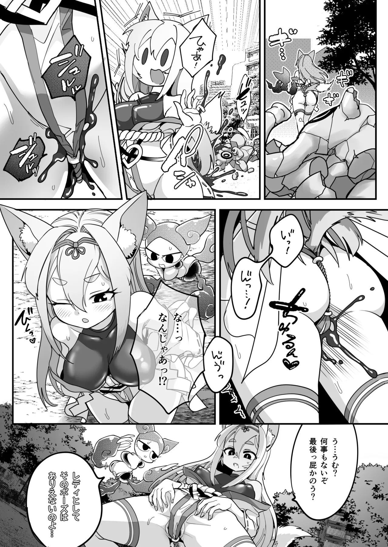 魔法少女ぎんぎつね えっちなスタンプラリーで石化中毒!! - page13