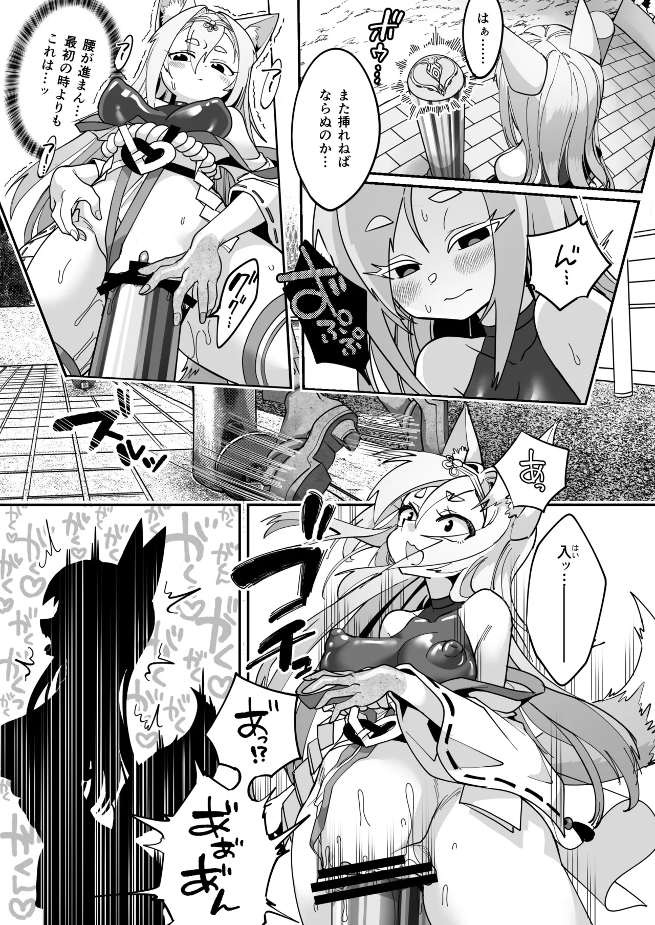魔法少女ぎんぎつね えっちなスタンプラリーで石化中毒!! - page21