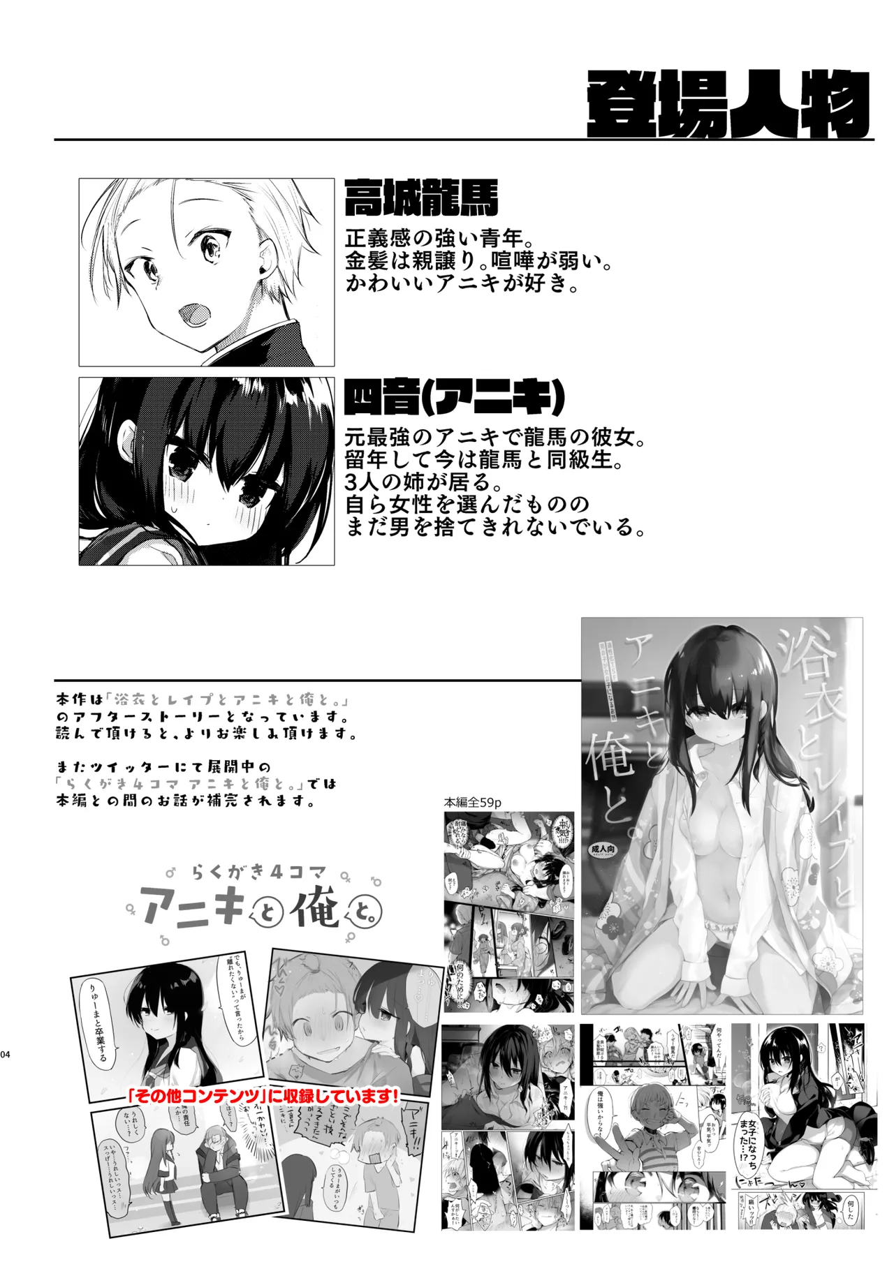 下着と卒業とアニキと俺と - page3
