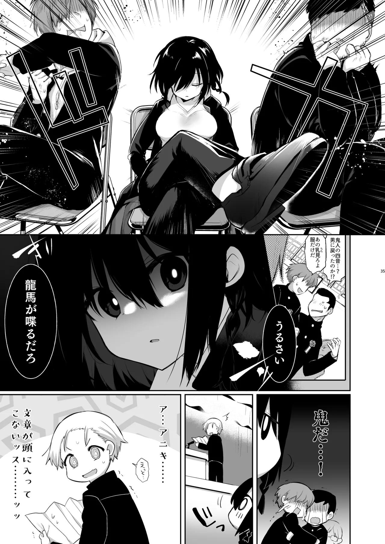 下着と卒業とアニキと俺と - page30