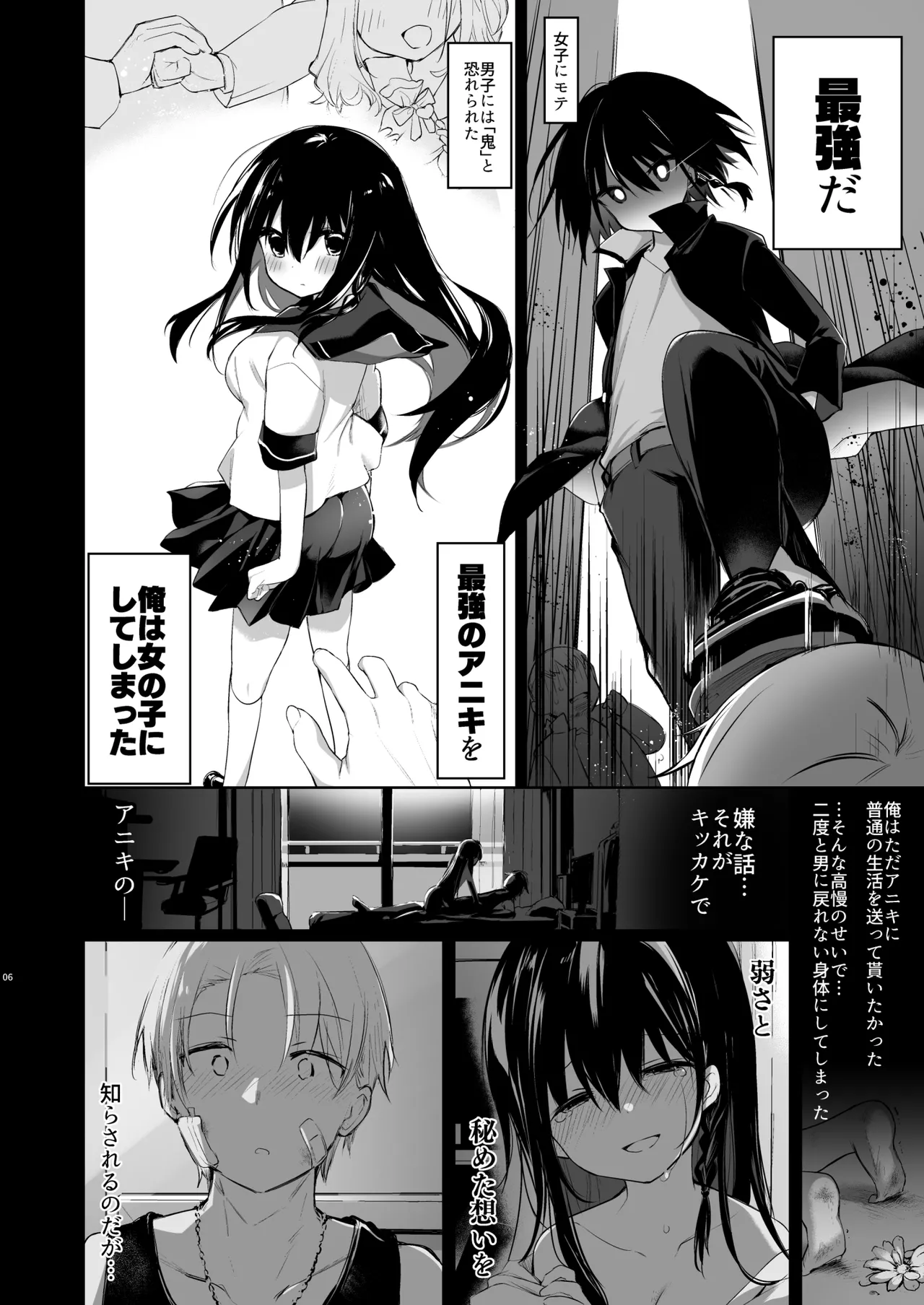 下着と卒業とアニキと俺と - page5
