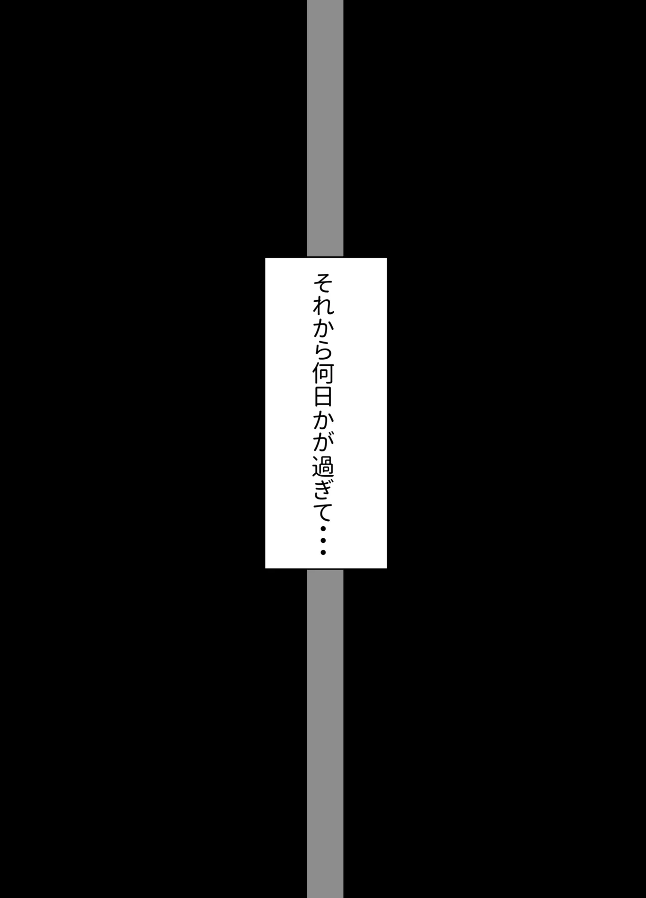 ゾートロープ 好きだった陰キャちゃんのセックスを覗くだけ - page12