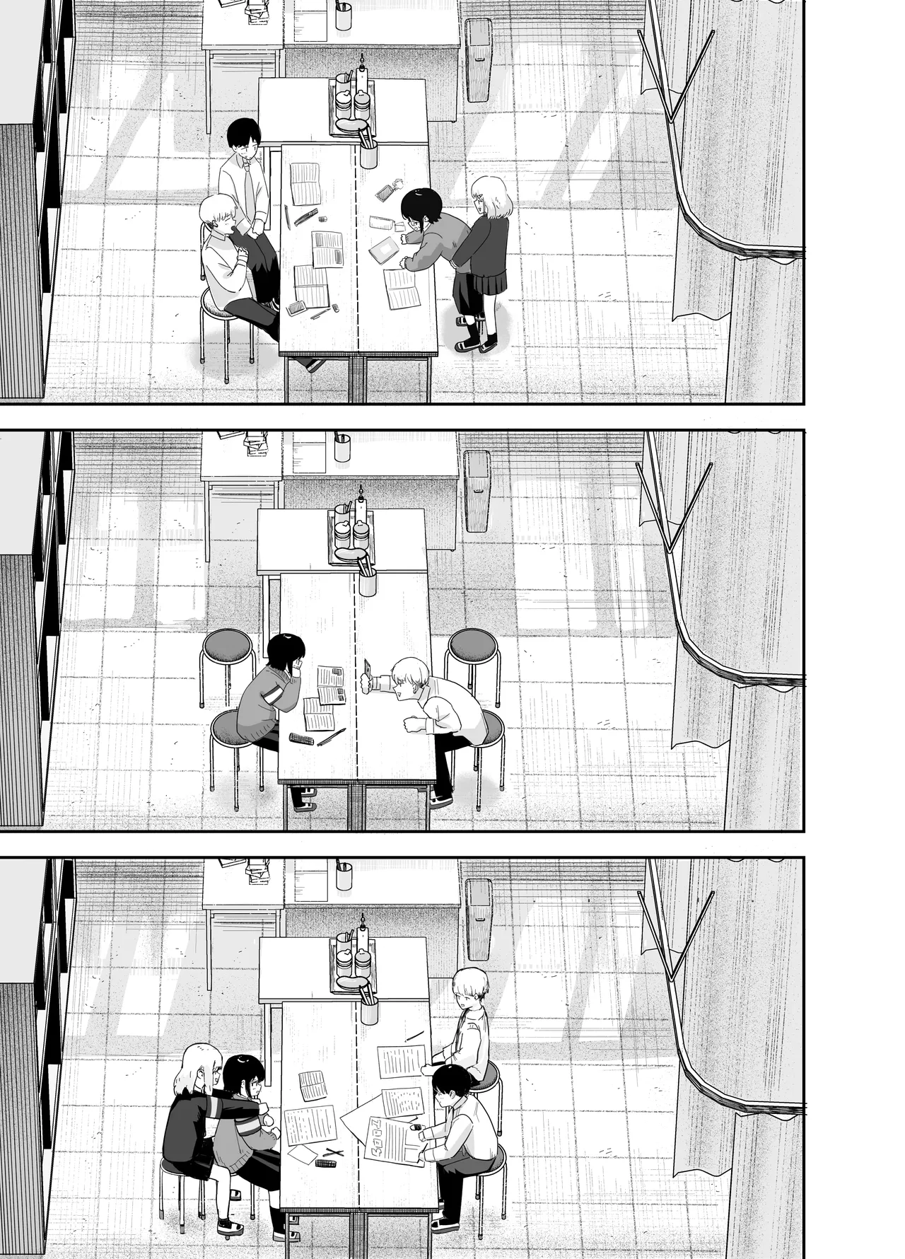 ゾートロープ 好きだった陰キャちゃんのセックスを覗くだけ - page14