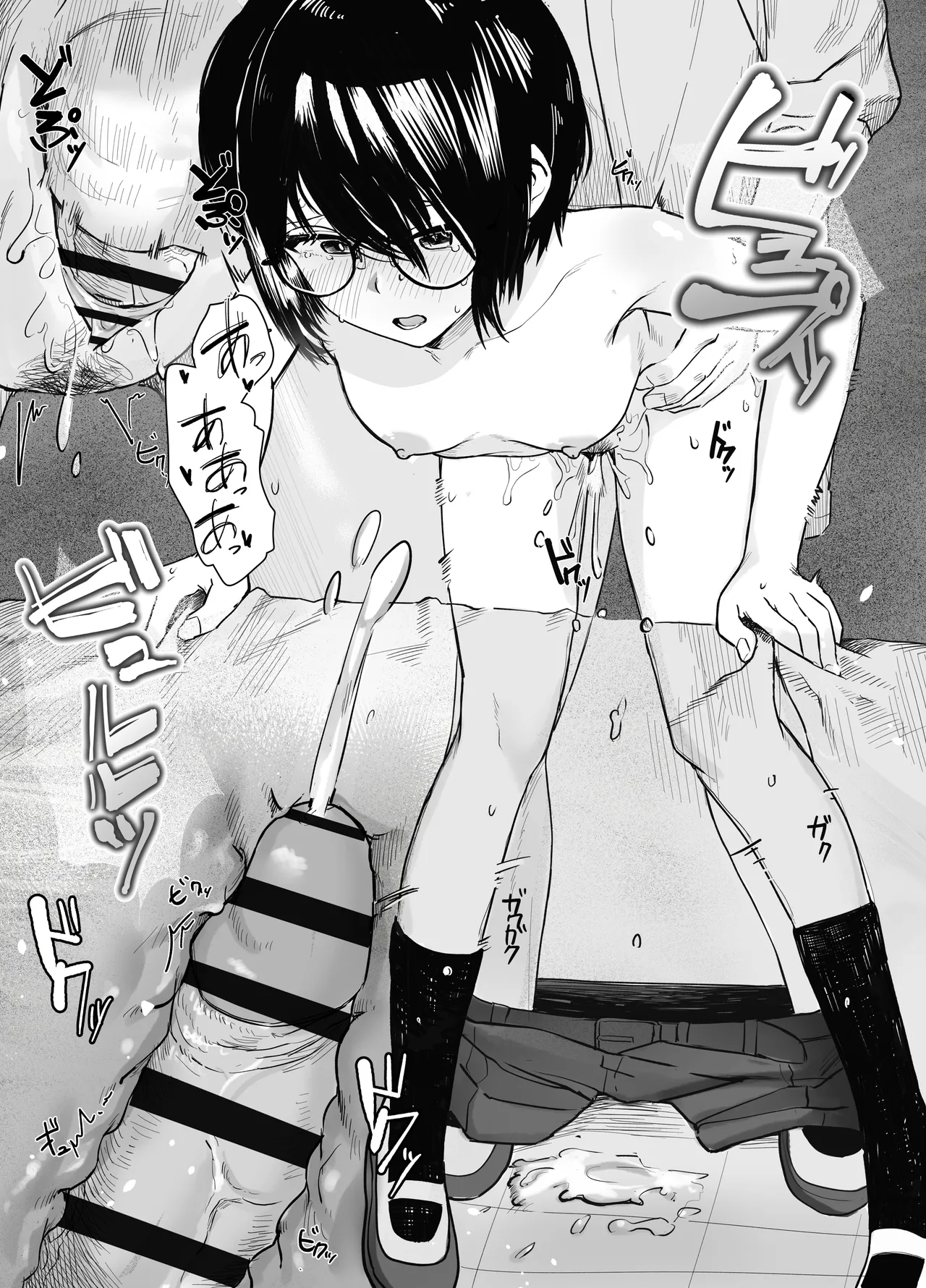 ゾートロープ 好きだった陰キャちゃんのセックスを覗くだけ - page48