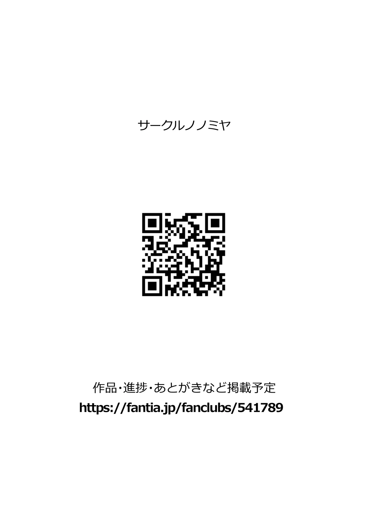 ゾートロープ 好きだった陰キャちゃんのセックスを覗くだけ - page54