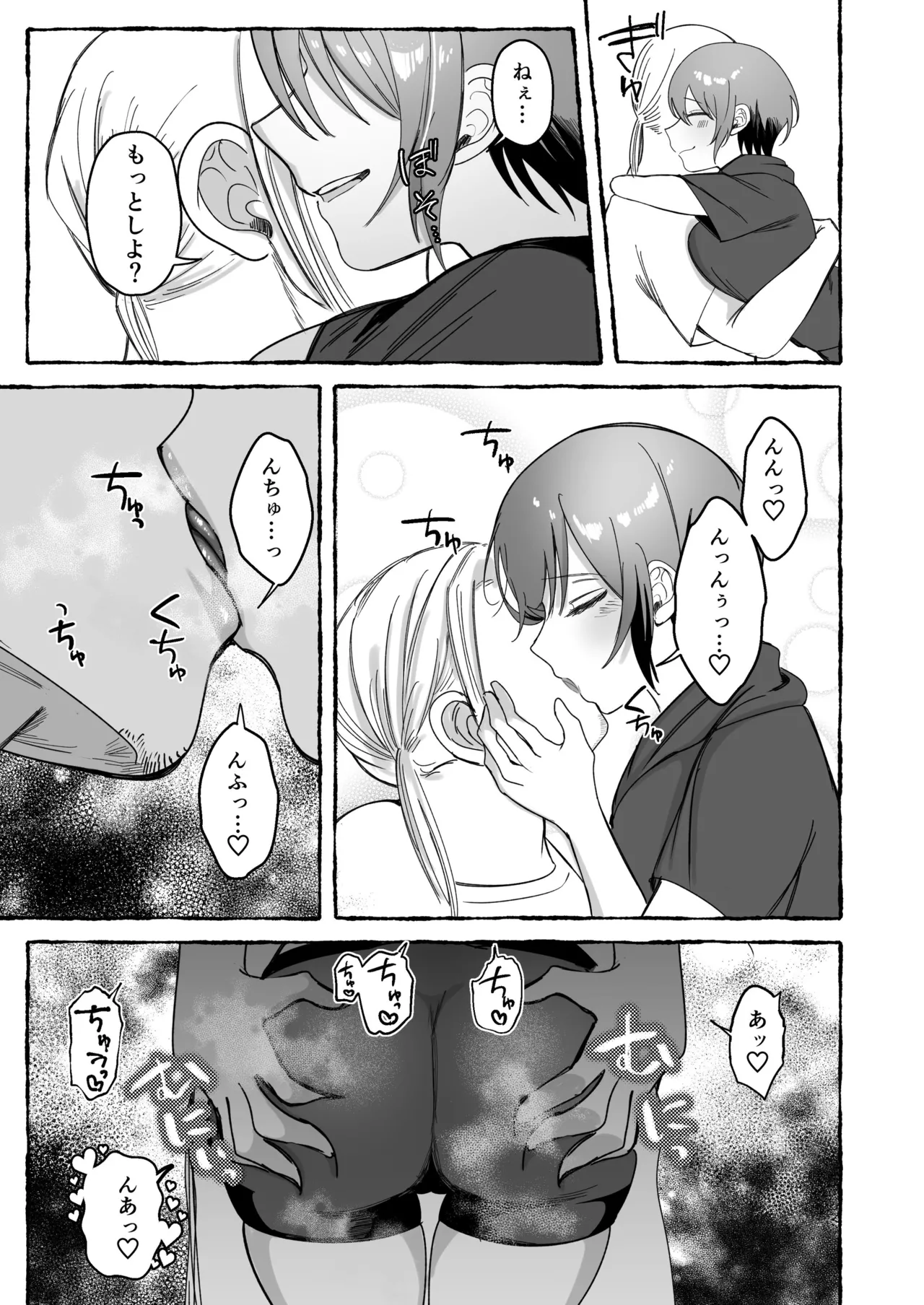 闘劇エクスタシー 〜最強不良少女は迷惑系配信者に敗北して肉体支配〜 - page65