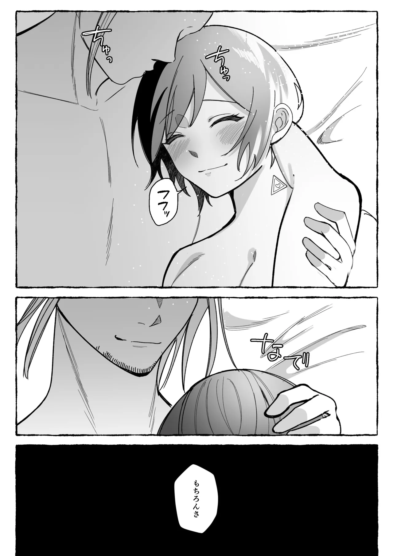 闘劇エクスタシー 〜最強不良少女は迷惑系配信者に敗北して肉体支配〜 - page71