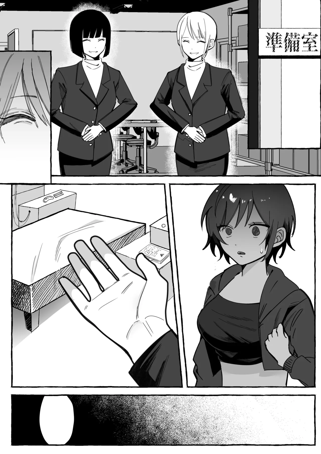 闘劇エクスタシー 〜最強不良少女は迷惑系配信者に敗北して肉体支配〜 - page83