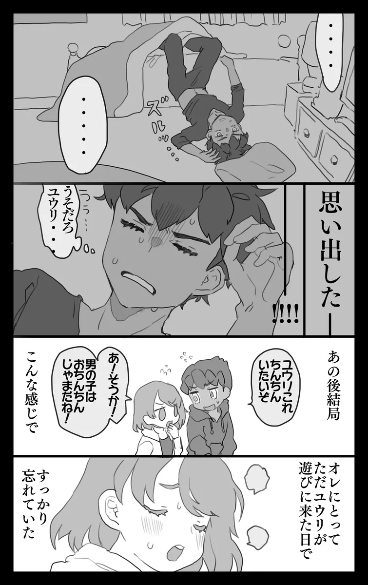 hpyu erotic stuffing[Pokemon sword and shield ) - page11