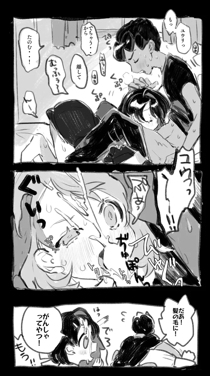 hpyu erotic stuffing[Pokemon sword and shield ) - page13