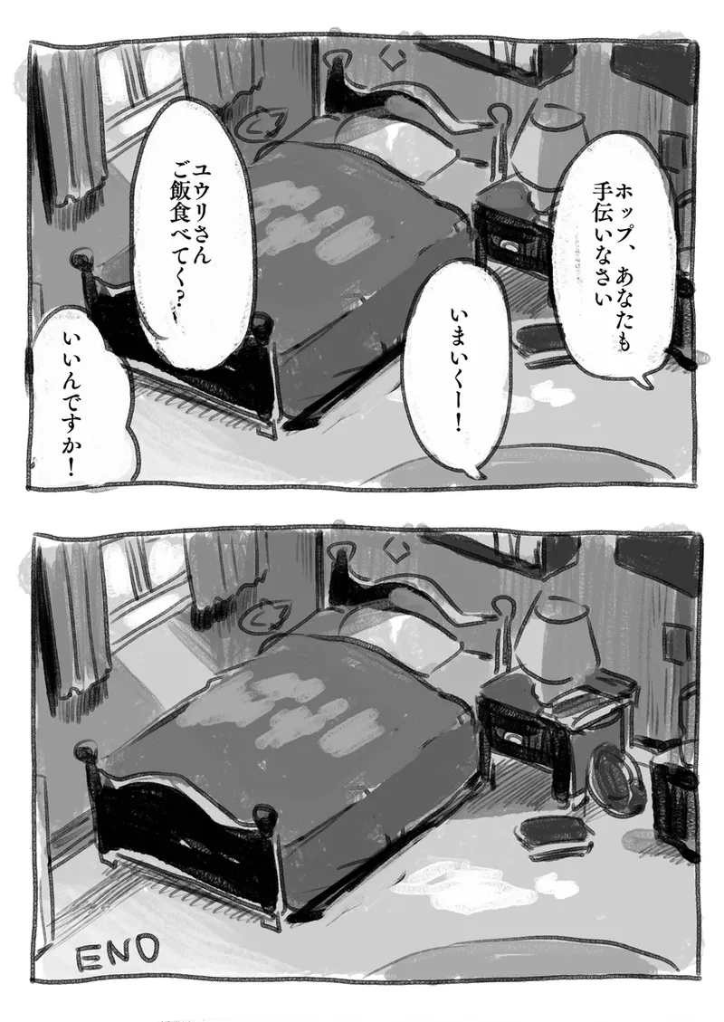 hpyu erotic stuffing[Pokemon sword and shield ) - page16