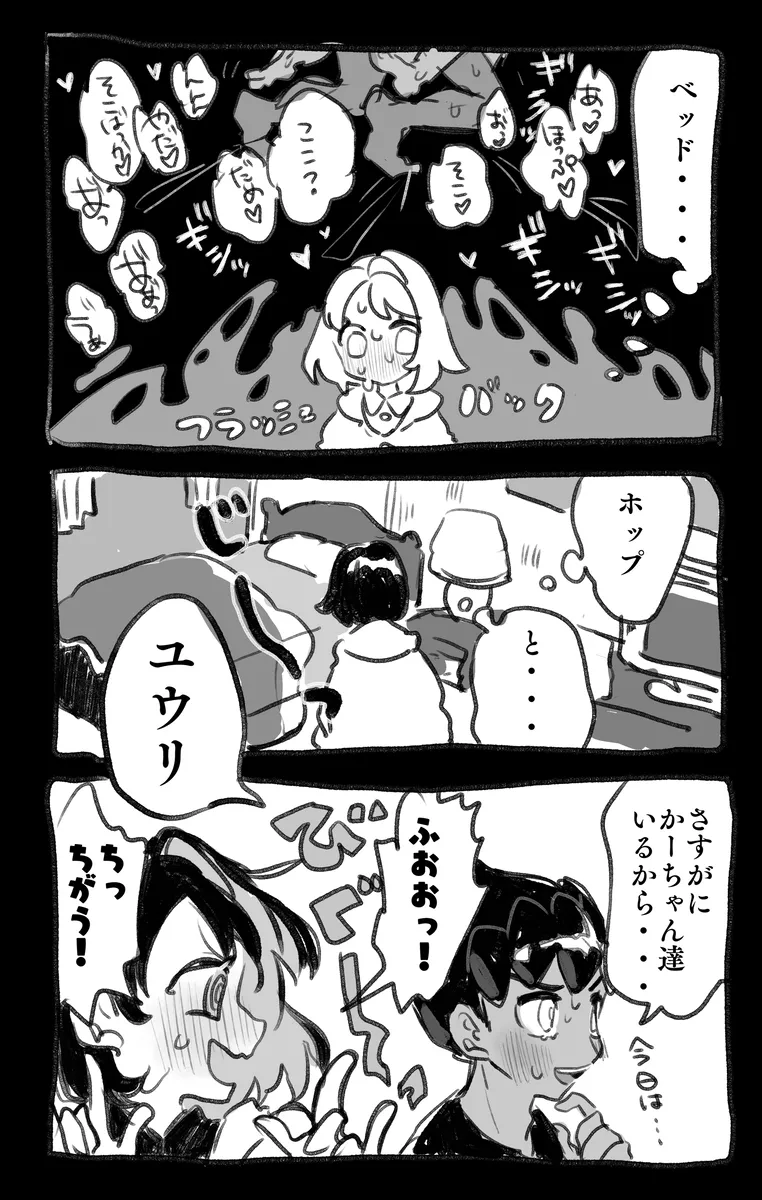 hpyu erotic stuffing[Pokemon sword and shield ) - page18