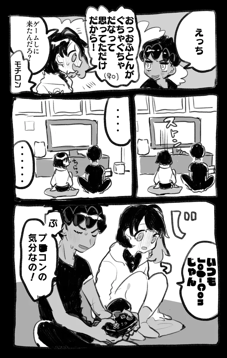 hpyu erotic stuffing[Pokemon sword and shield ) - page19