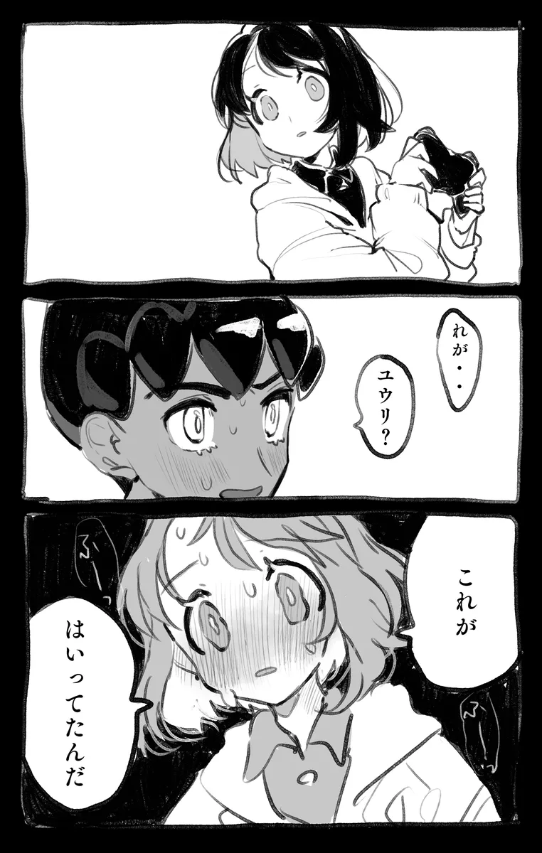 hpyu erotic stuffing[Pokemon sword and shield ) - page21