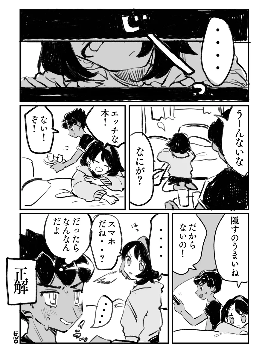 hpyu erotic stuffing[Pokemon sword and shield ) - page23