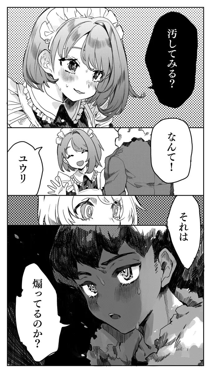 hpyu erotic stuffing[Pokemon sword and shield ) - page5