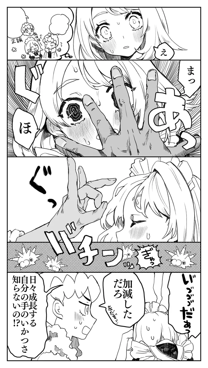 hpyu erotic stuffing[Pokemon sword and shield ) - page6