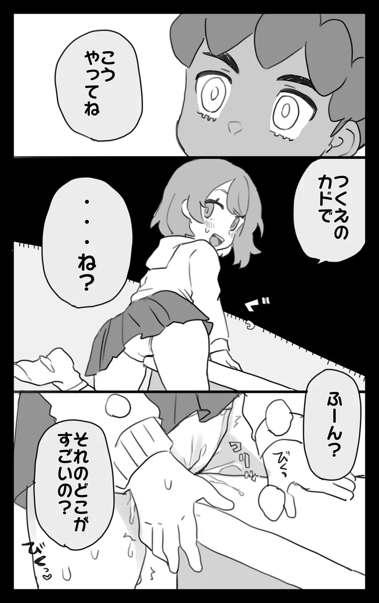 hpyu erotic stuffing[Pokemon sword and shield ) - page9