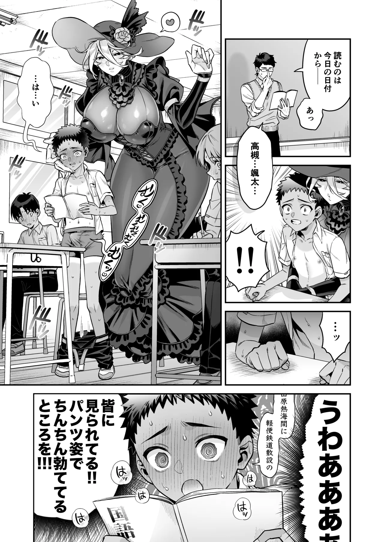 おれは◯◯様のごちそう - page19