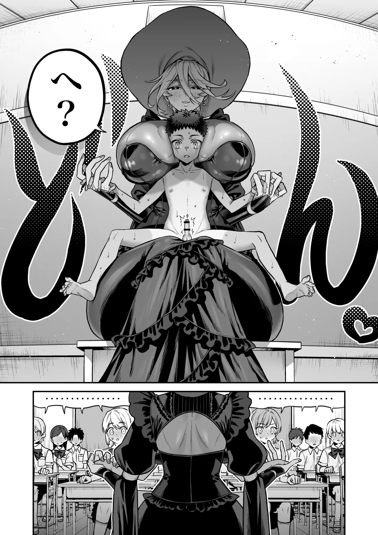 おれは◯◯様のごちそう - page26