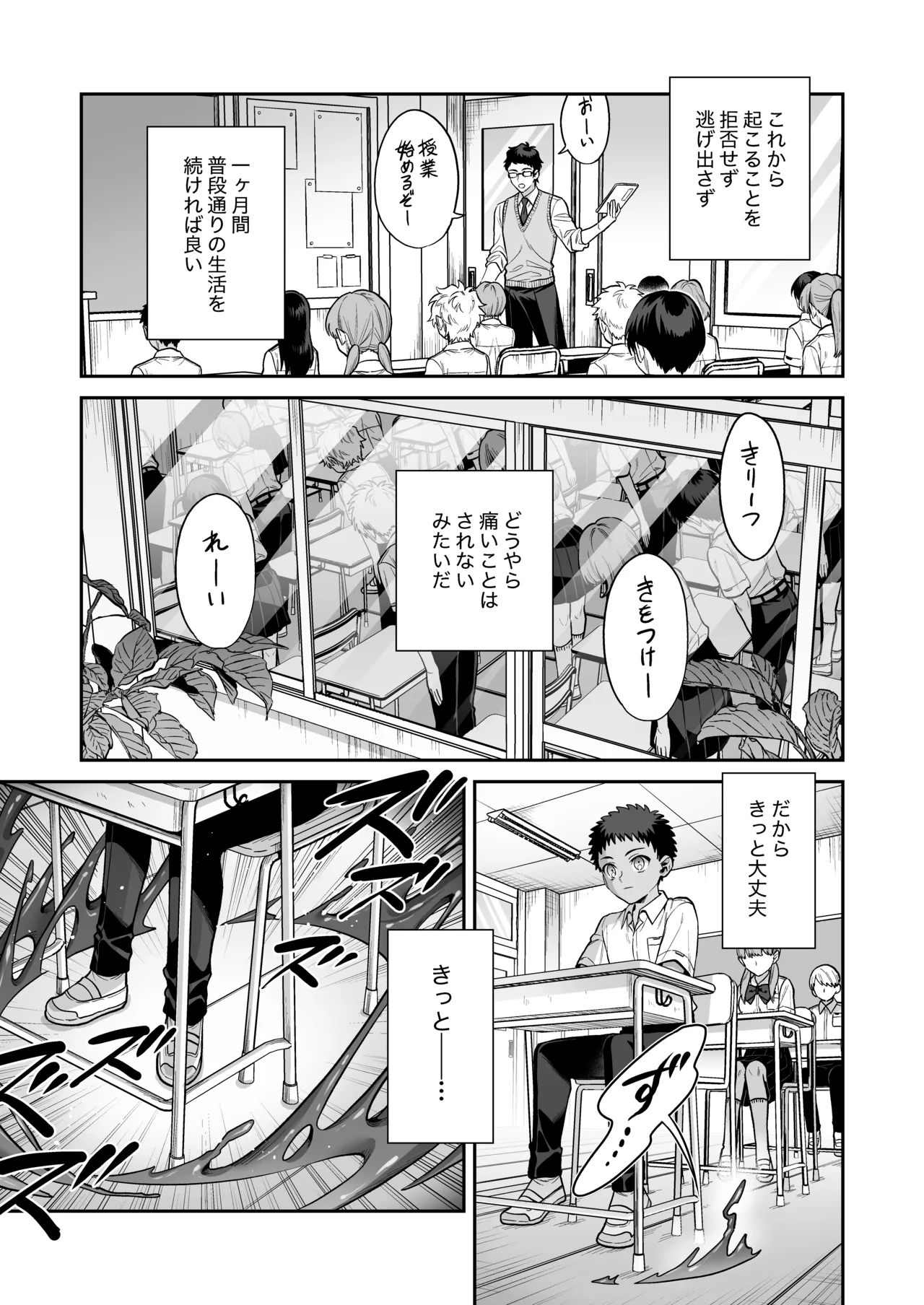 おれは◯◯様のごちそう - page7