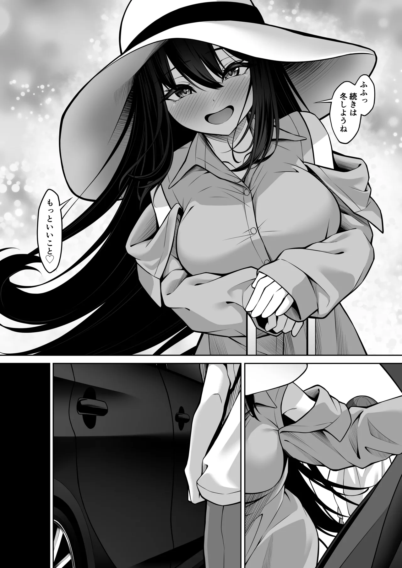 イトコのお姉ちゃんが遊びに来るやつ - page48