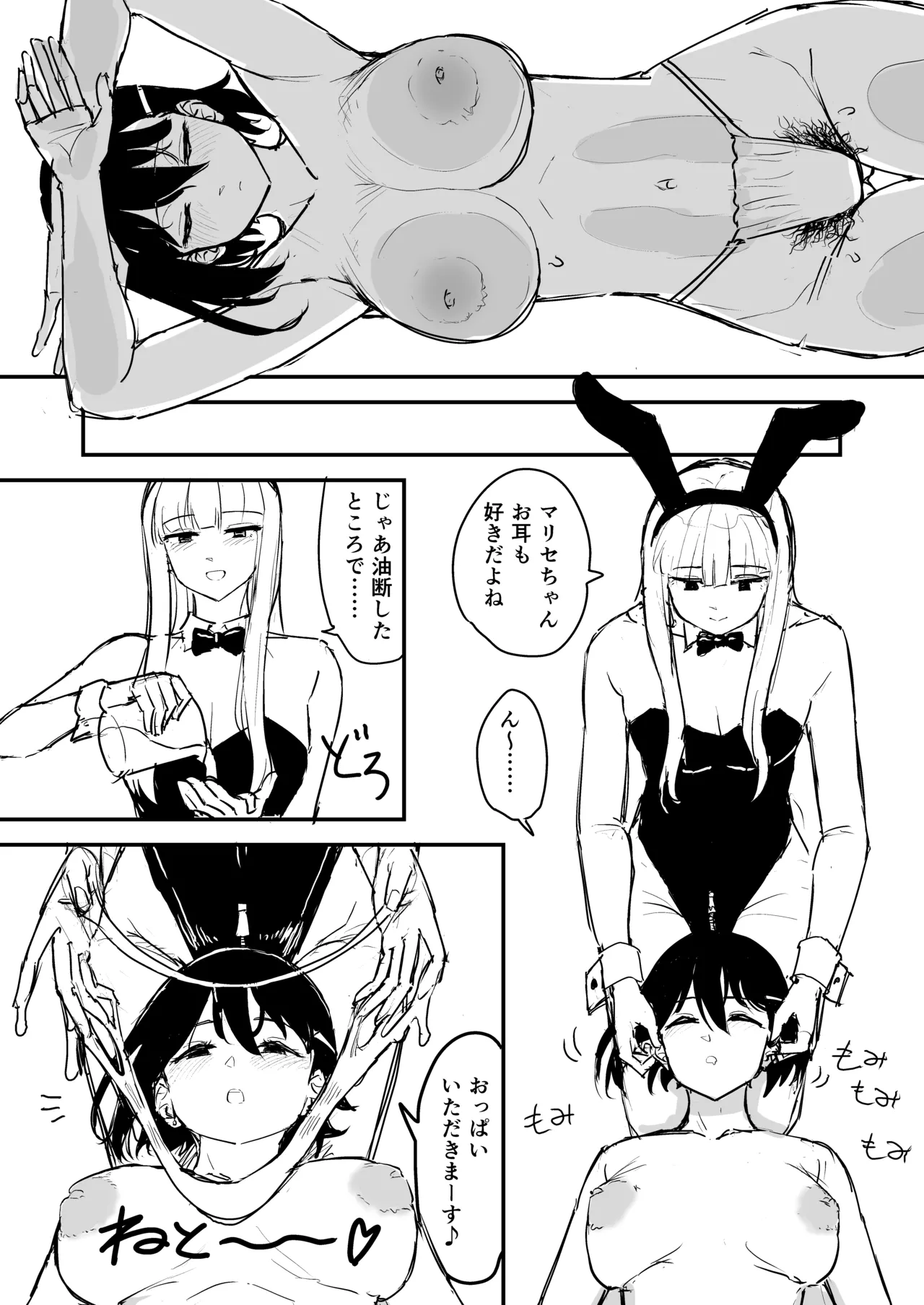 Developmentの専門店 - page6