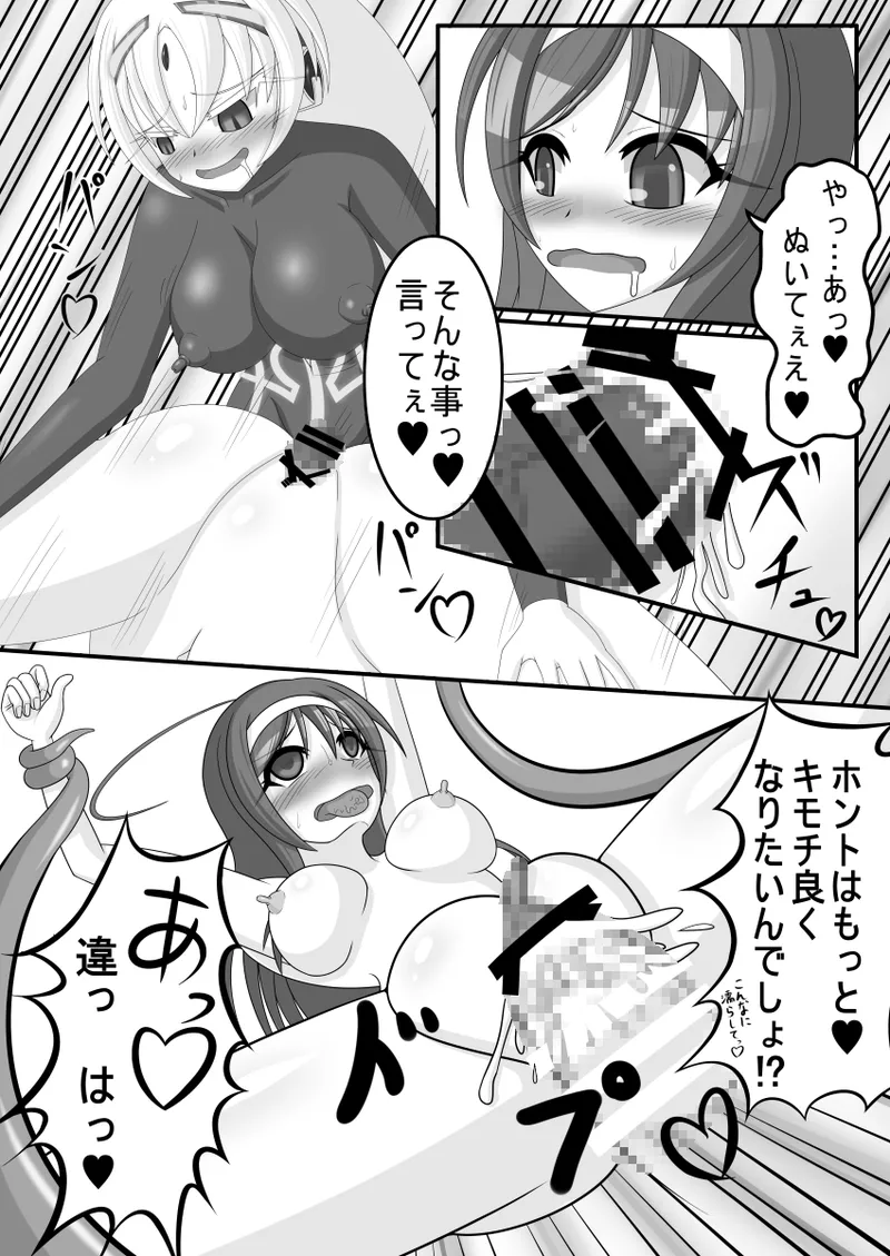 虚無に堕ちる聖女 - page14