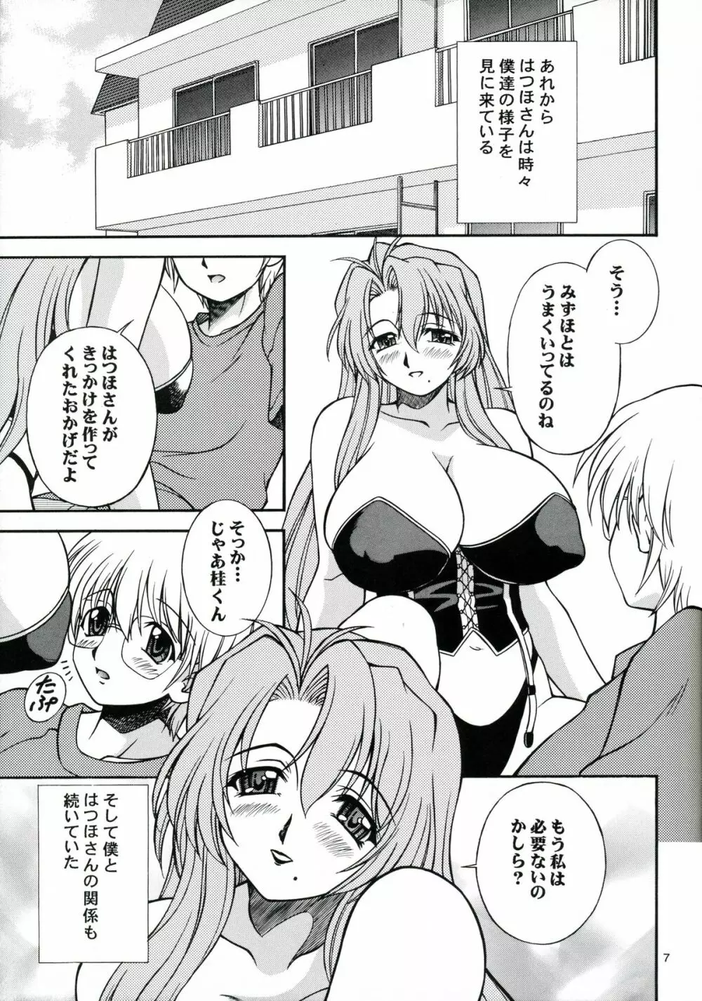 (C68) [なります屋 (秋葉わたる)] はちみつ授業参観 - Mother -Re Edition- Sequel (おねがい☆ティーチャー) - page6