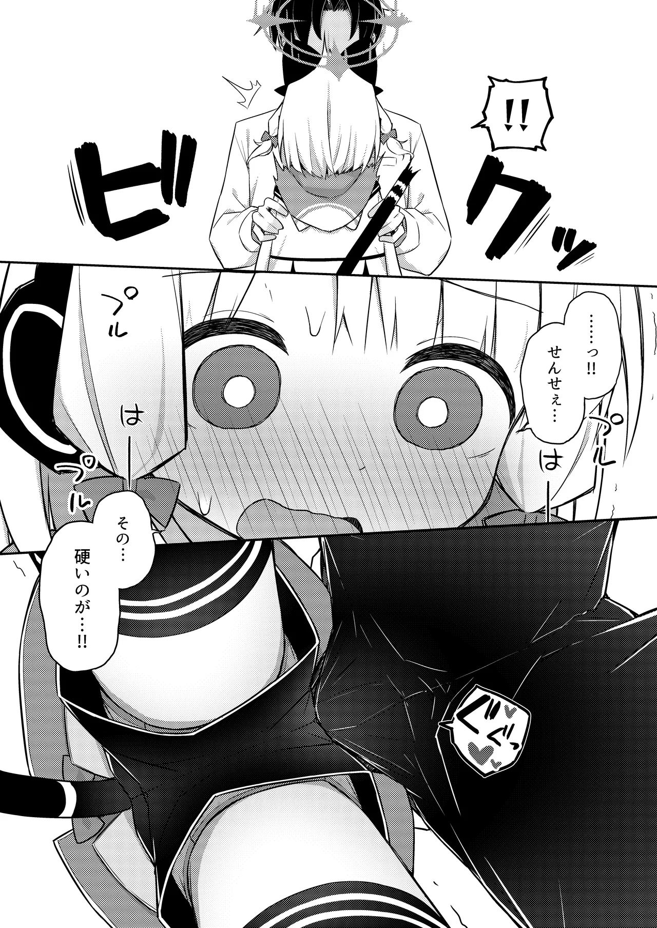 ごめんなさい先生…なんか…衝動が抑えられなくて… - page16