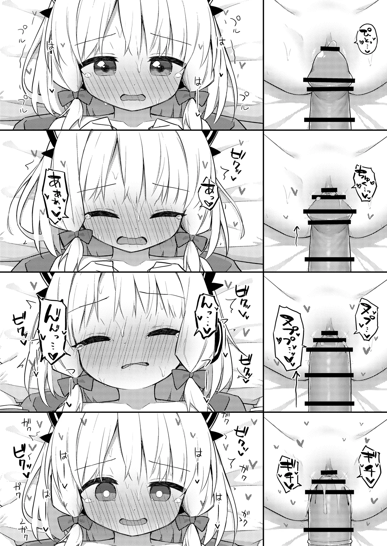 ごめんなさい先生…なんか…衝動が抑えられなくて… - page24