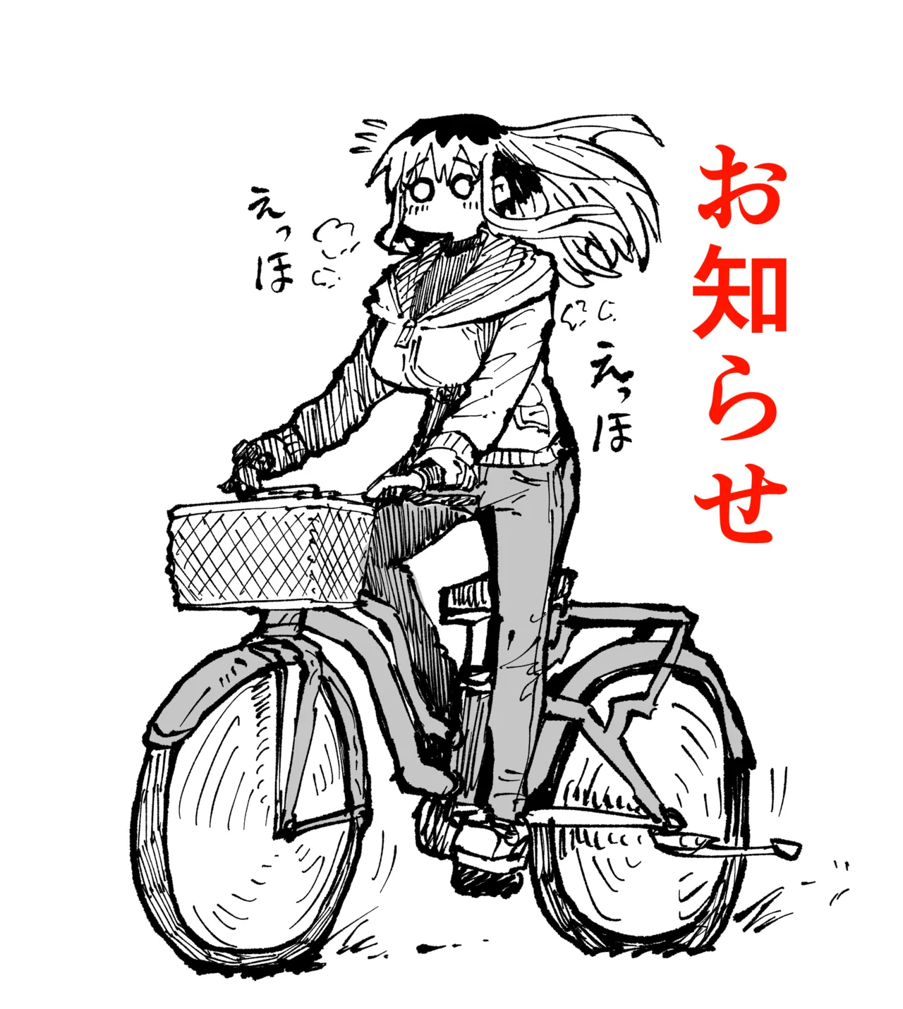 バツイチで泣き虫なおとなりさん - page480