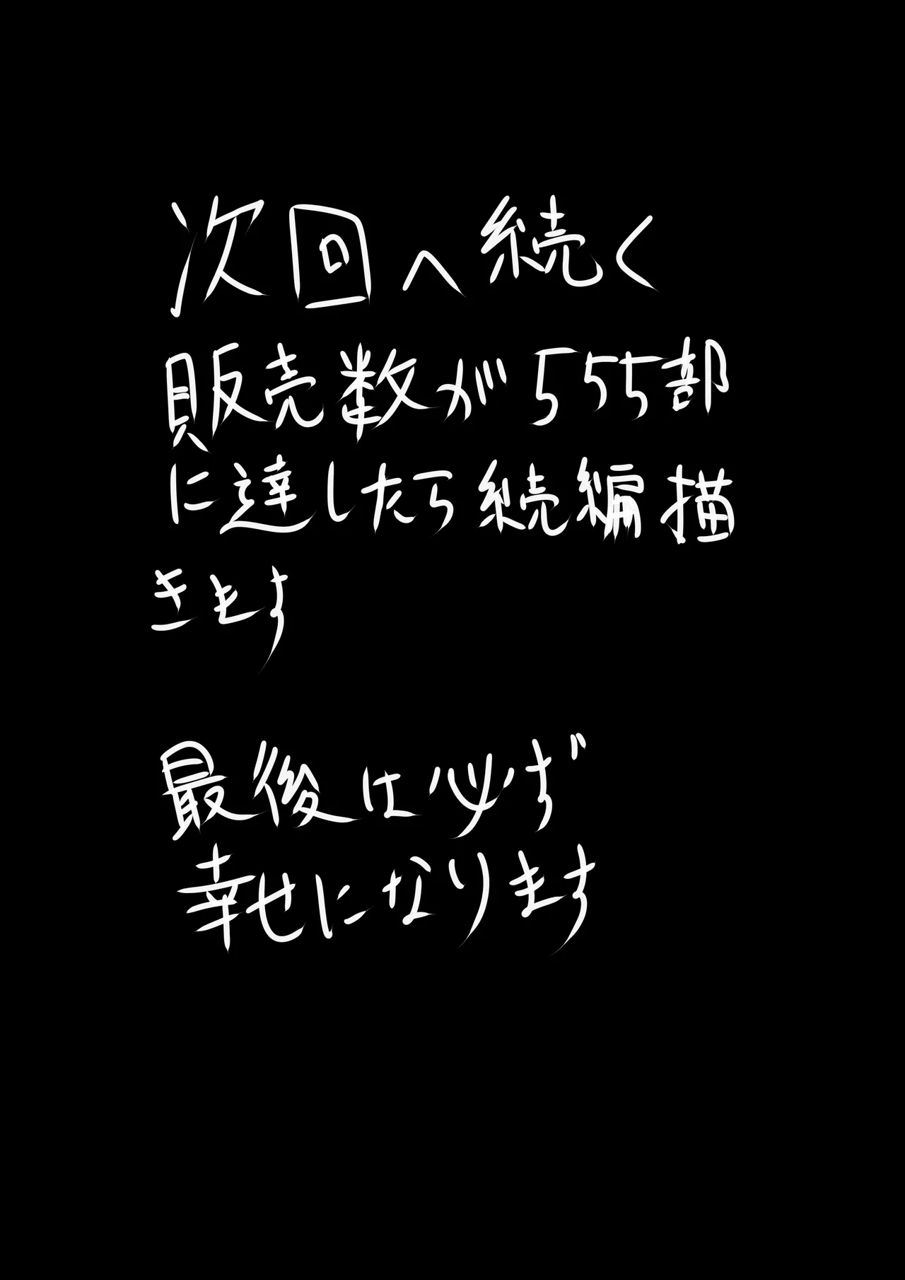 狐巫女の相愛へ 壱 - page16