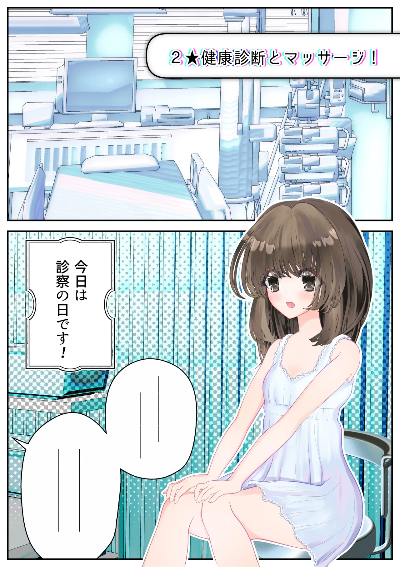 生贄の魔法少女【前編】 - page11