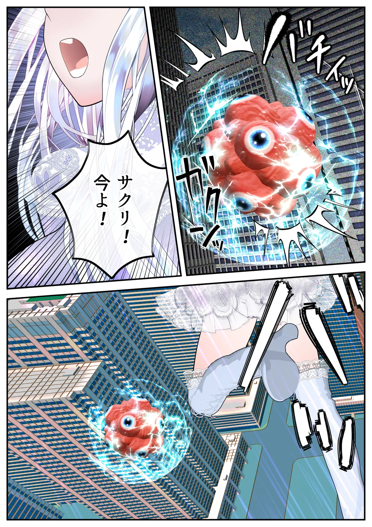 生贄の魔法少女【前編】 - page4